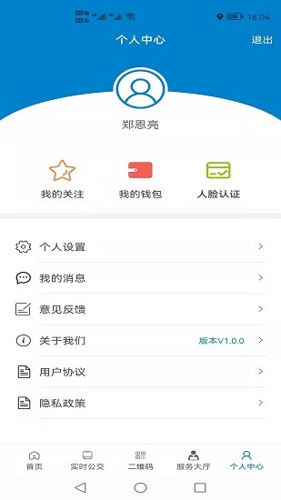 大丰公交行app下载安卓版