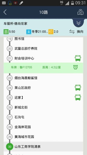 交通e出行app下载安卓版