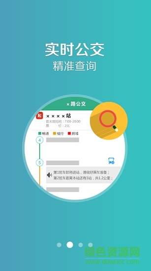 洛阳行app官方版