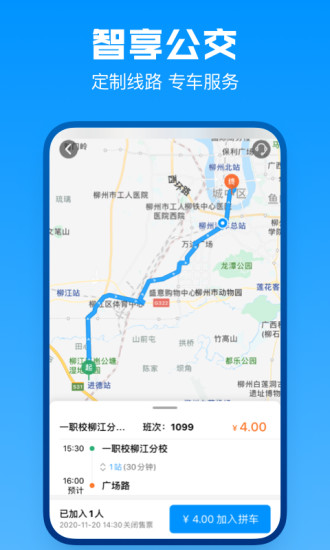 柳州道行龙城app