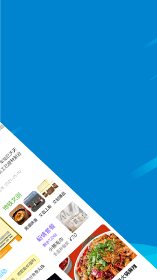 芜湖轨道app下载安卓版