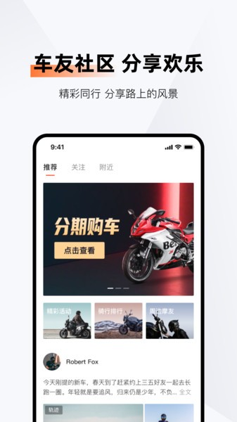 钱江智行app下载安卓版
