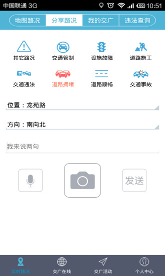 交广领航app下载安卓版