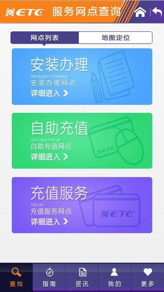上海公共交通卡手机版