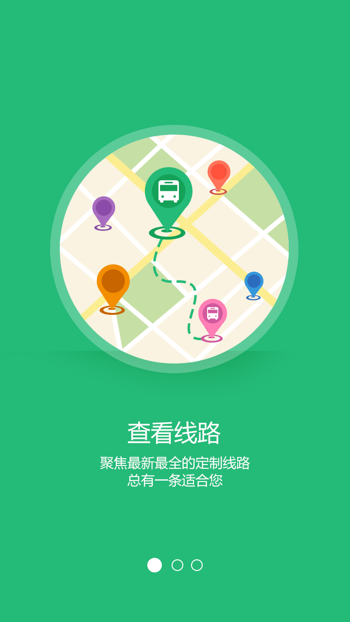 巴士门app下载安卓版