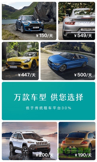 凹凸租车app下载安卓版