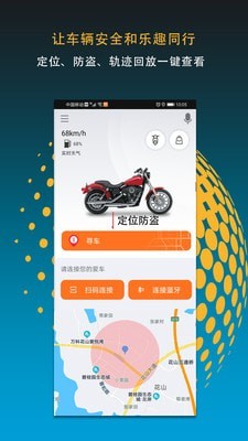 MotoFun app下载安卓版