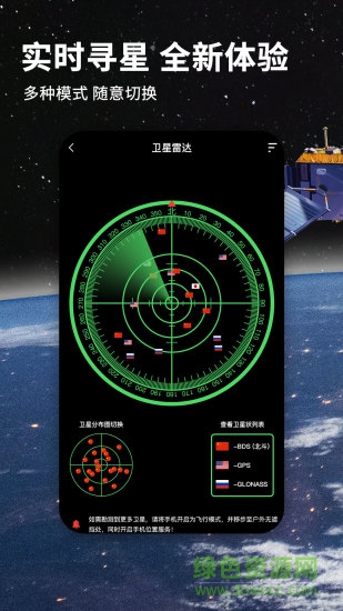 北斗导航地图手机版下载 官方正式版安卓版