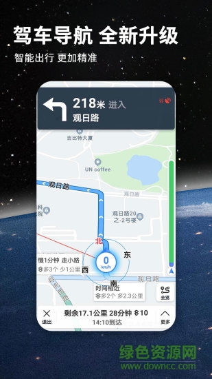 2023北斗导航地图最新版本app