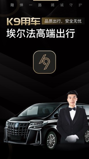 k9用车车主app下载安卓版