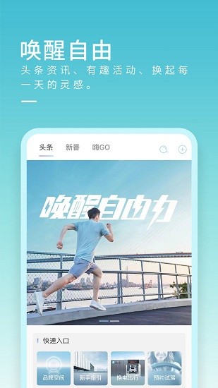 睿蓝汽车app下载安卓版