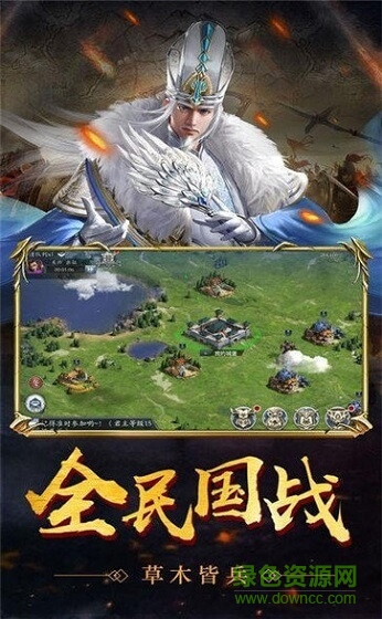 墨启三国游戏下载安卓版