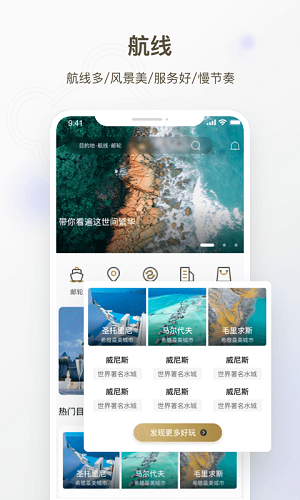 熊猫邮轮app下载安卓版