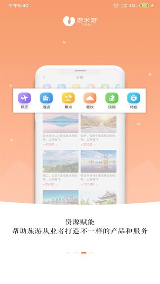 游米游app下载安卓版