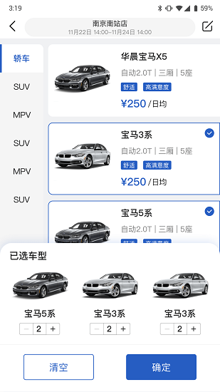 京宁租车app下载安卓版