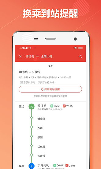 沈阳地铁通app下载安卓版