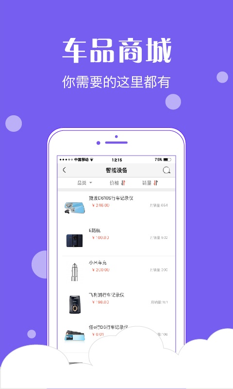 粤通卡etc车宝app最新版本