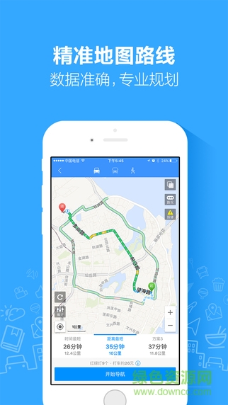 高德地图车机版app