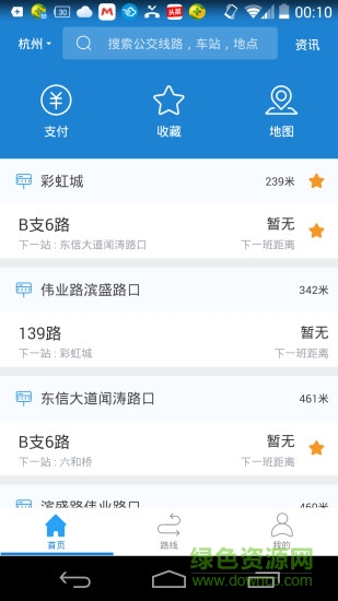 杭州公交app官方下载安卓版