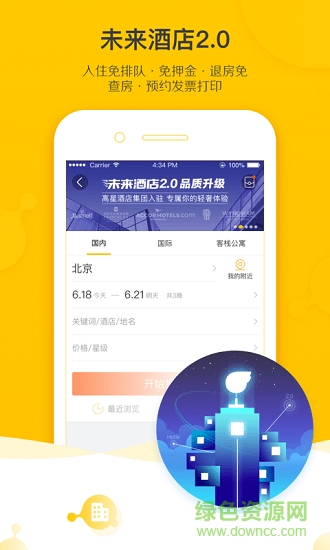 飞猪app官方下载安装安卓版