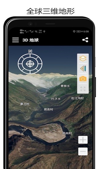 山图3d地球官方下载安卓版