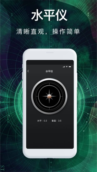 360罗盘指南针app下载安卓版