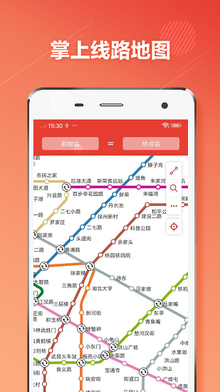 武汉地铁通app下载安卓版