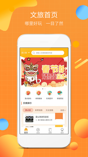 文旅宝app下载安卓版