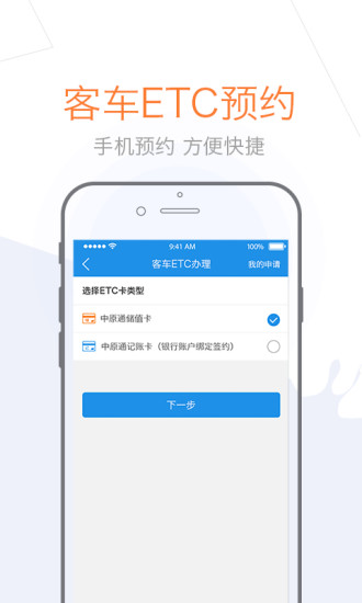 车e兴app下载最新版本安卓版