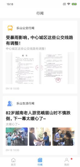 嘉州通app下载安卓版