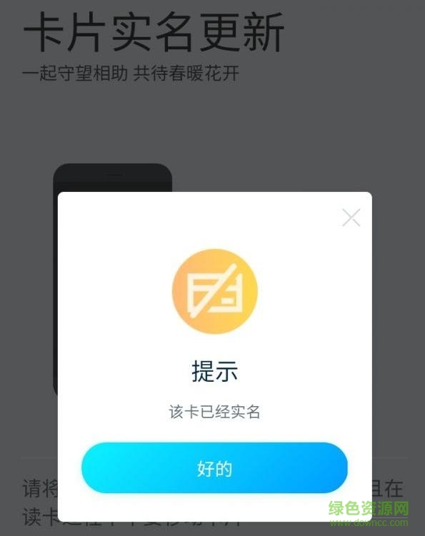 我的武汉通app认证方法
