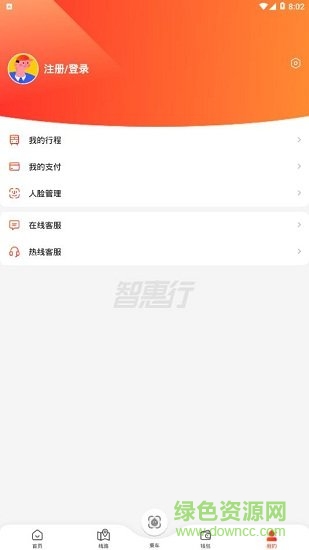 智惠行app下载安卓版