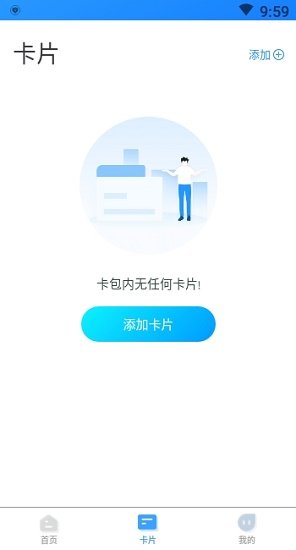 我的武汉通app下载安卓版