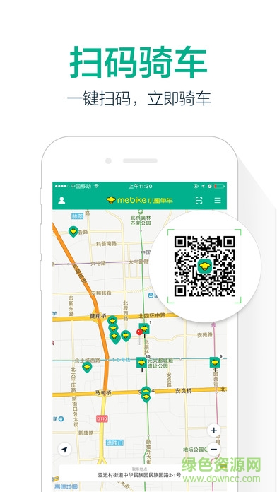 小蜜单车app官方下载安装安卓版