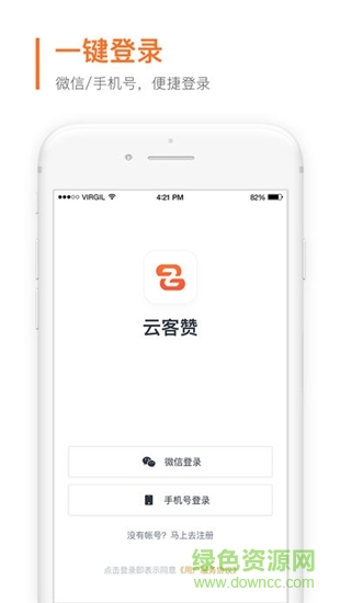 云客赞app下载安卓版