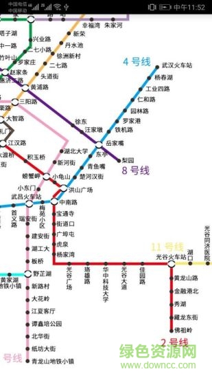 武汉地铁查询app下载安卓版