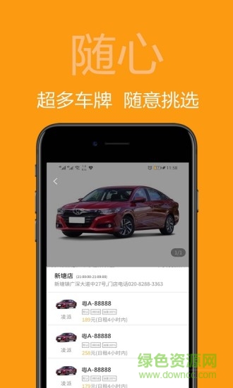 美美租车app下载安卓版