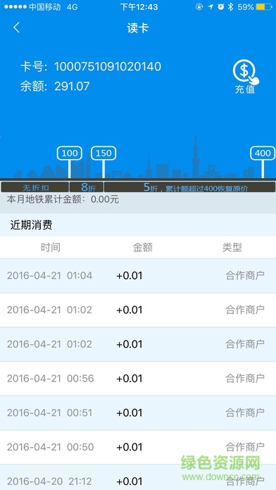 北京一卡通app下载安装安卓版
