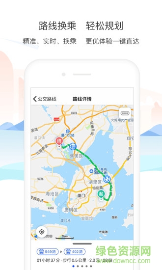 厦门公交app下载安装安卓版