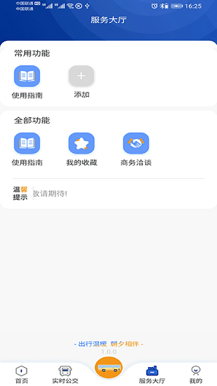 朝行伴app下载安卓版