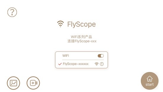 flyscope内窥镜软件