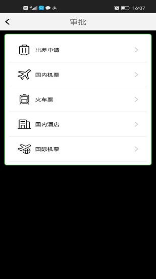 fcm mobile app下载安卓版