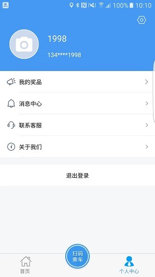 邢台公交电子卡app