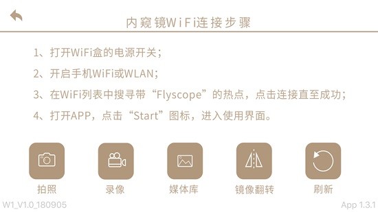 flyscope官方下载安卓安卓版