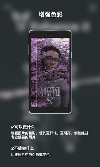enhance It app下载安卓版