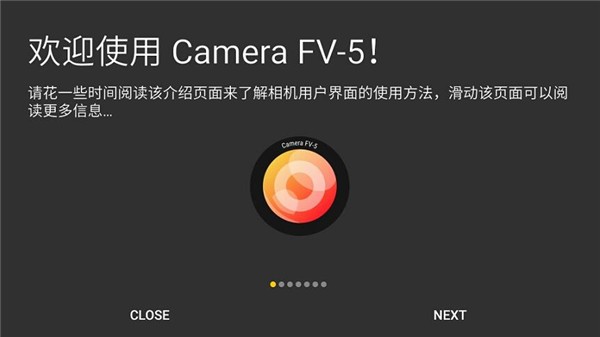 camerafv5最新版本下载安卓版