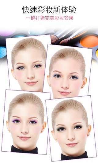 YouCam Makeup app