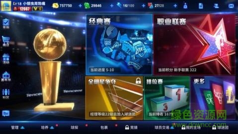 王牌NBA百度版下载安卓版