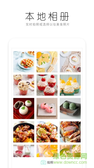 美食美拍相机app下载安卓版