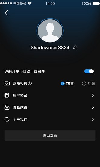 shadow app下载安卓版